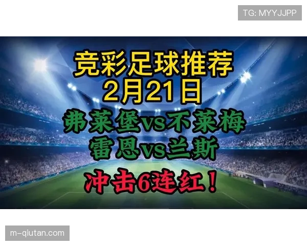 兰斯2-2战平雷恩，双方进球均来自对方传球失误后发动的快速转换，堪称失误与反击之战